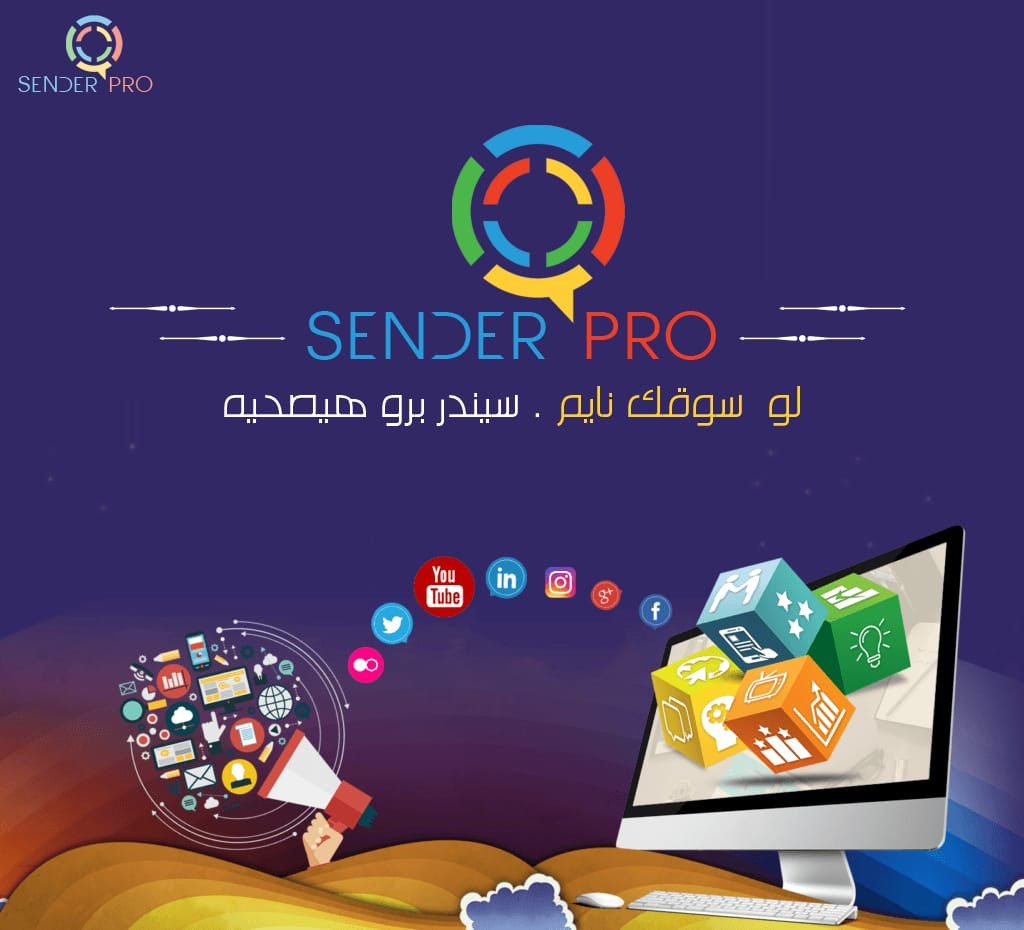 برنامج استخراج بيانات العملاء المهتمين والمحتملين على الفيس بوك