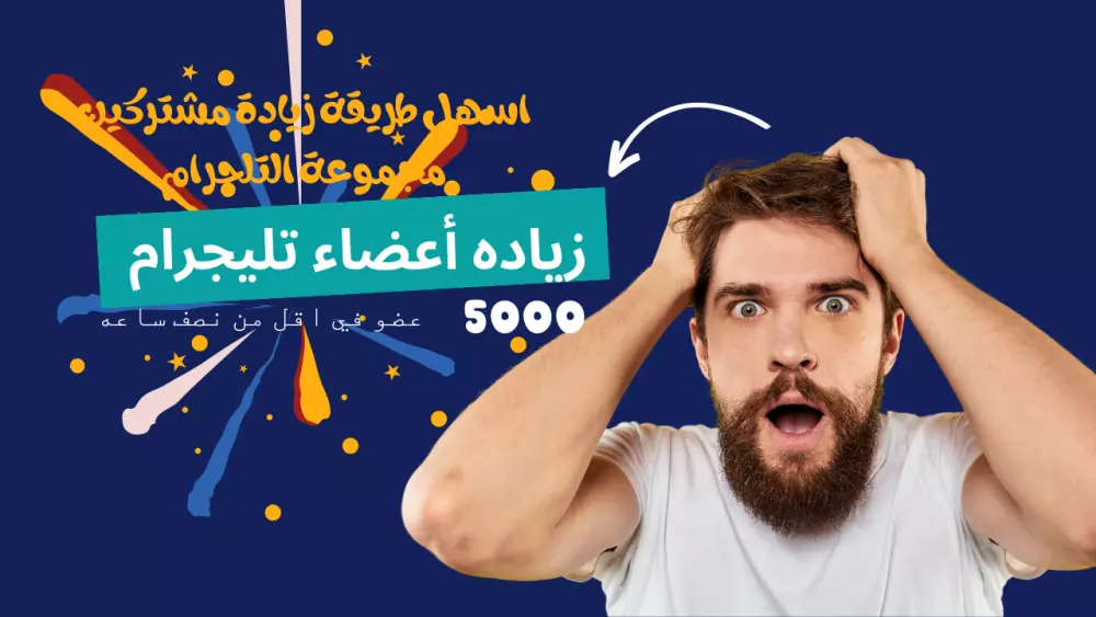 نقل اعضاء من مجموعات إلى مجموعتك