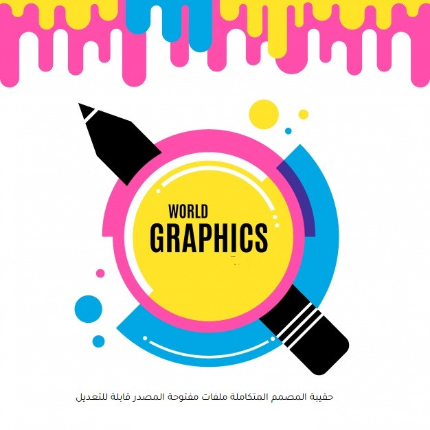 حقيبة المصمم المتكاملة ملفات مفتوحة المصدر قابلة للتعديل