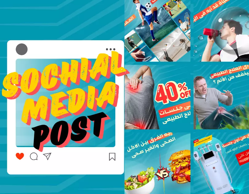 تصميم سوشيال ميديا إحترافى