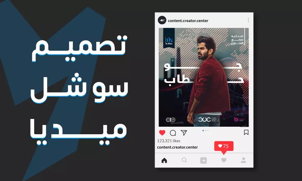 تصميم منشورات سوشيال ميديا بقوة وإبداع البرق