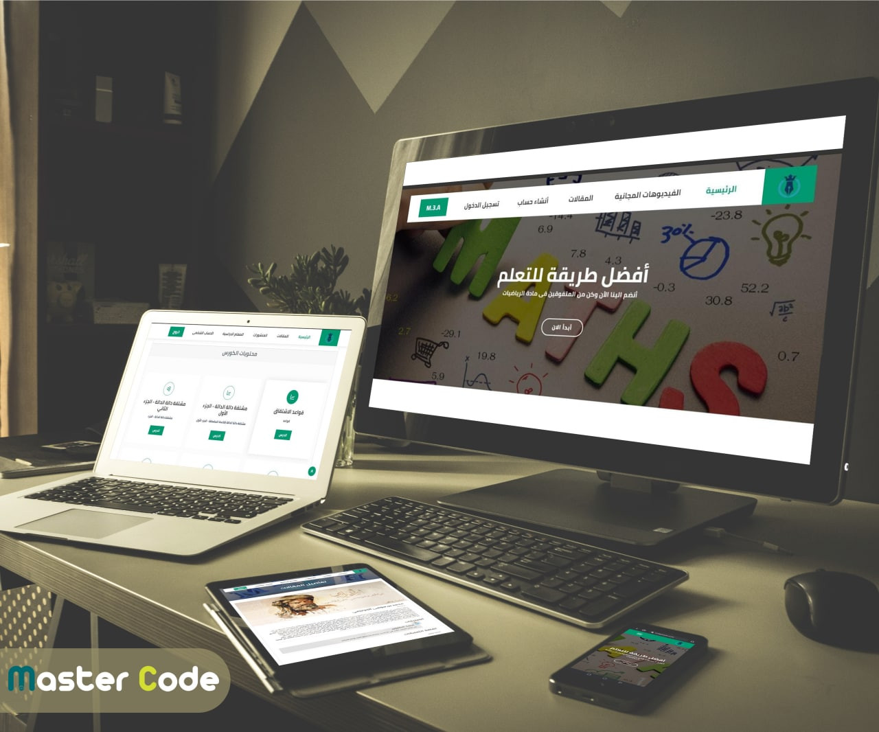 تصميم صفحه ويب متجاوبة مع كل الشاشات