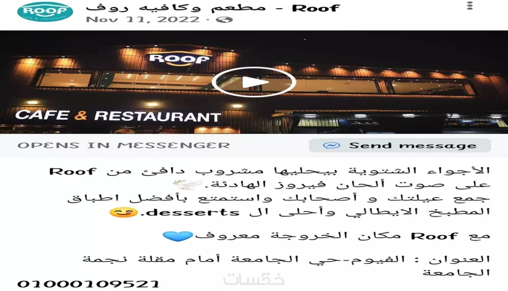 كتابة المحتوى التفاعلي لصفحتك على مواقع التواصل الاجتماعي