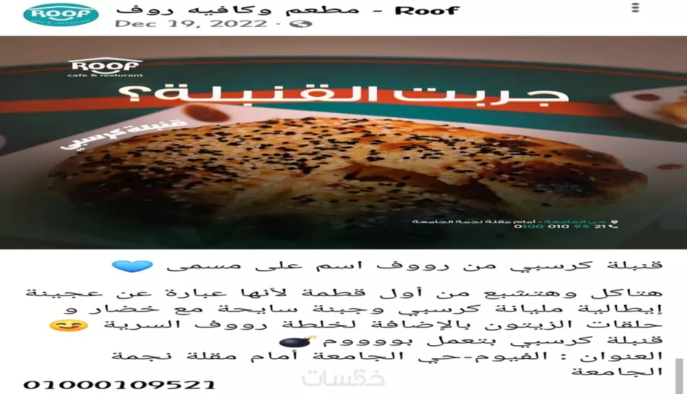 كتابة المحتوى التفاعلي لصفحتك على مواقع التواصل الاجتماعي