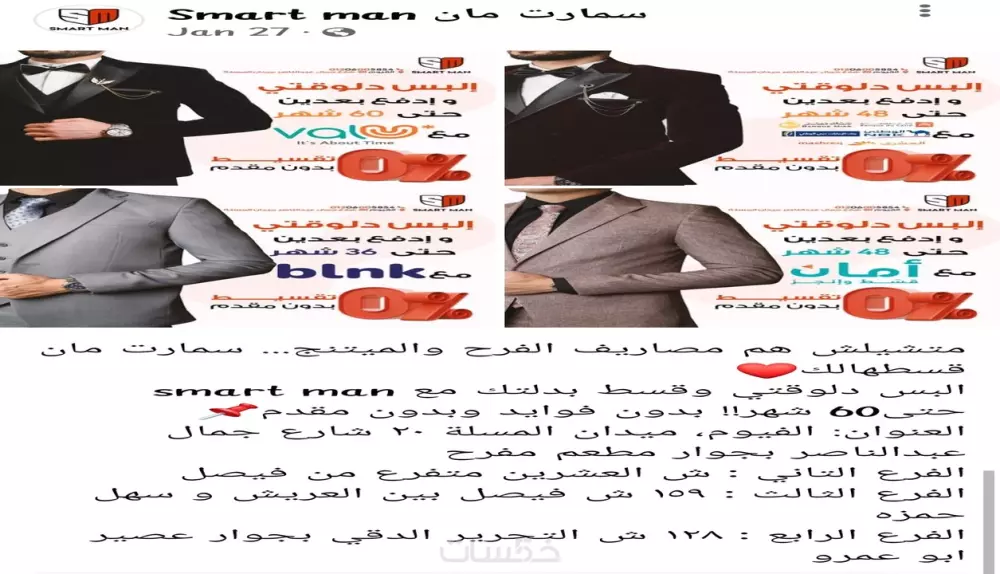 كتابة المحتوى التفاعلي لصفحتك على مواقع التواصل الاجتماعي