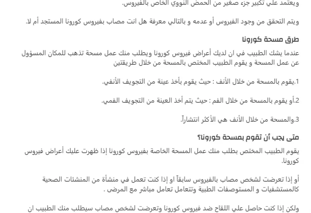 كتابة مقالات حصرية موافقة لقواعد SEO