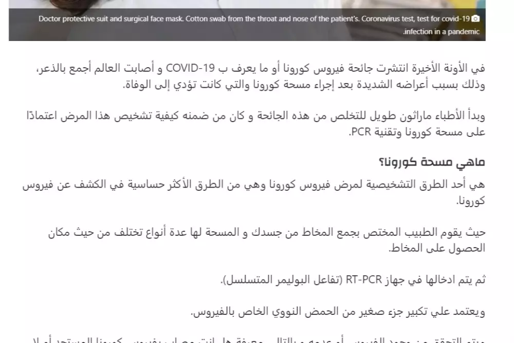 كتابة مقالات حصرية موافقة لقواعد SEO