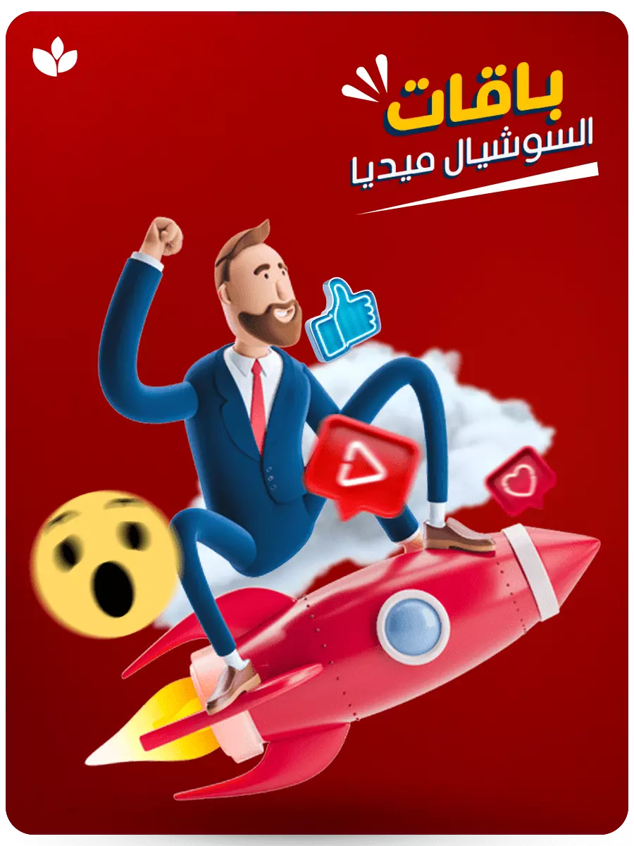 خطة تسويقية كاملة+ ادارة لمشروعك على جميع منصات السوشيال ميديا