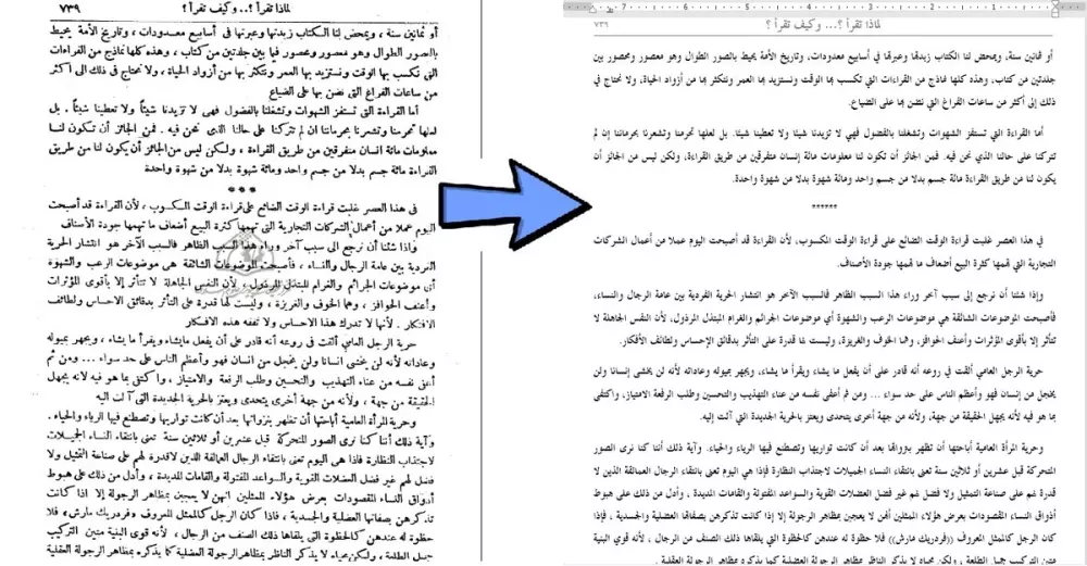 تفريغ ملفات PDF وصور الى ملف Word