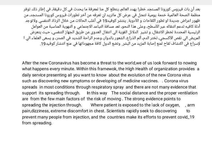 الترجمة من العربية الي الإنجليزية و العكس