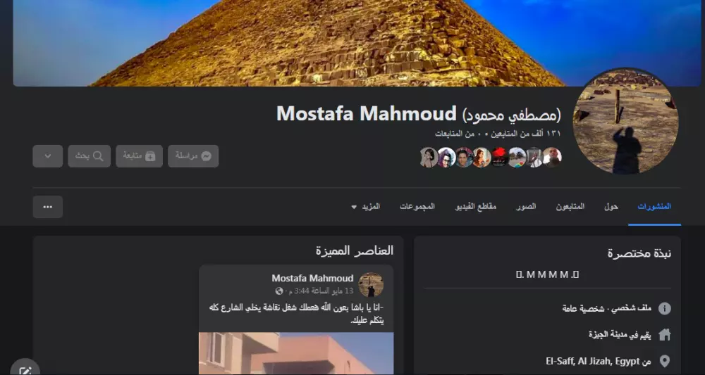 اعلانك بصفحة بها 131 الف متابع عربى