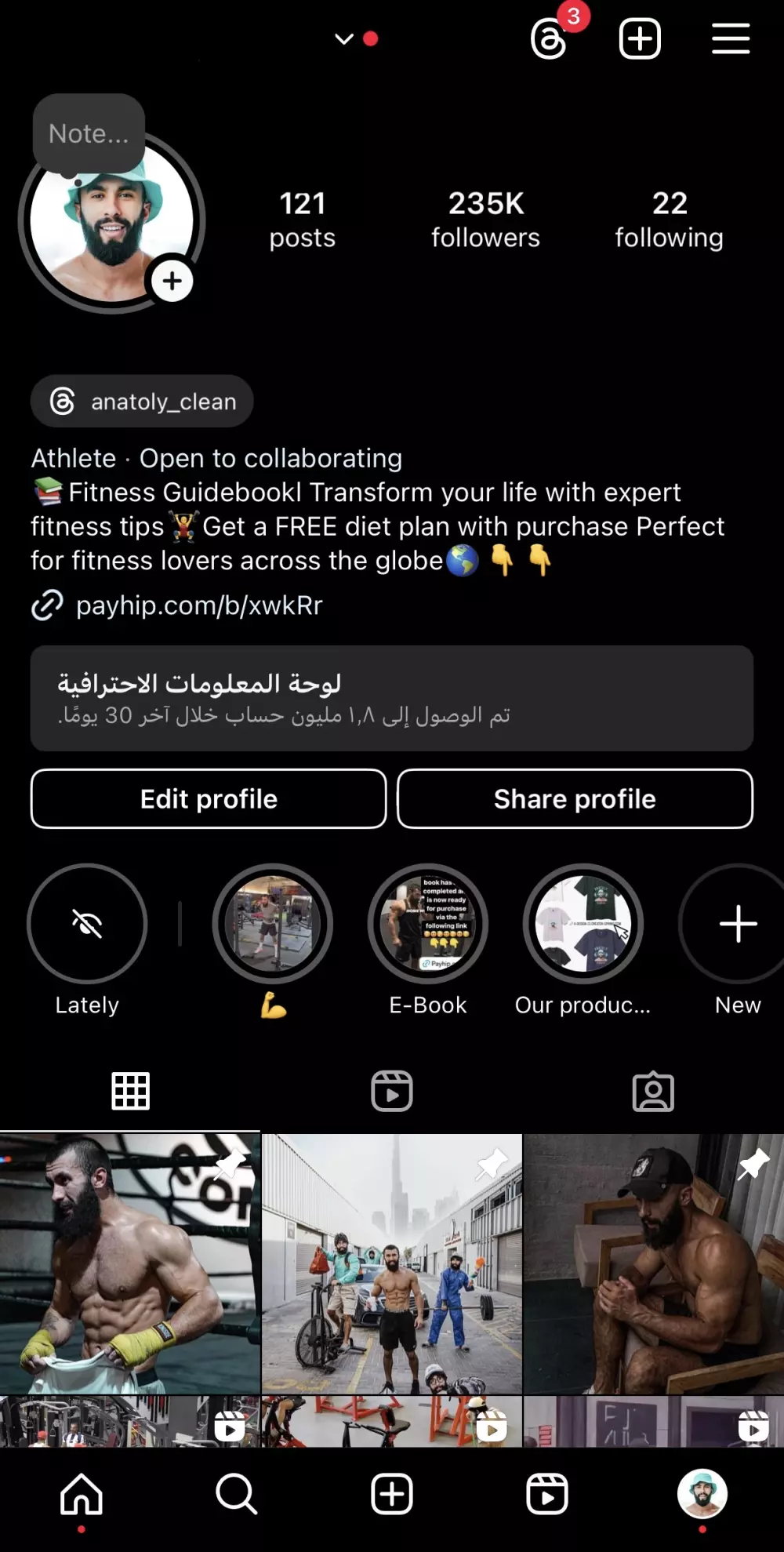 إعلانك بحساب به 235 الف متابع محتوي GYM و Fitness أجانب