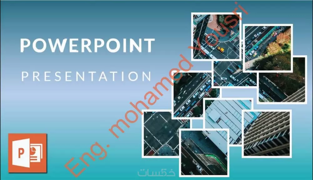 تصميم عروض باوربوينت - PowerPoint presentation