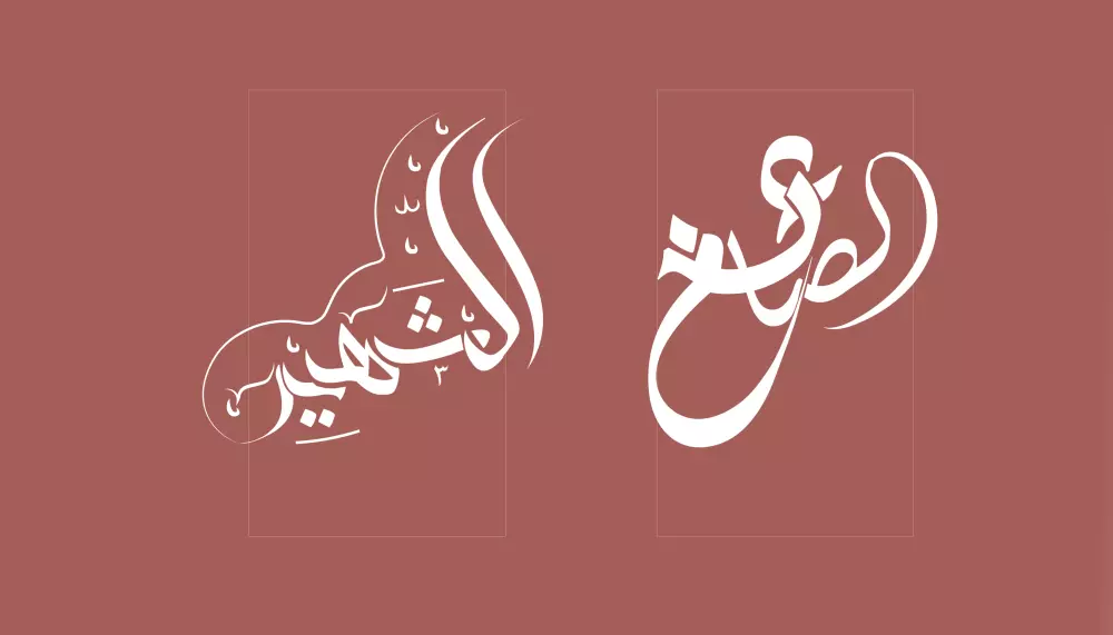 تصميم مخطوطات او لوغوهات وشعارات