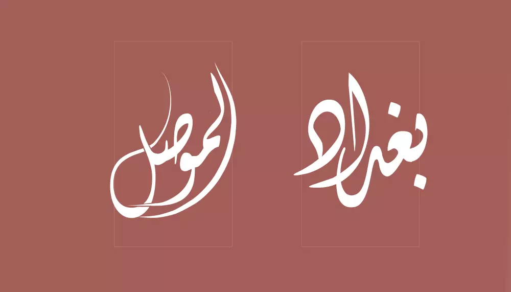 تصميم مخطوطات او لوغوهات وشعارات