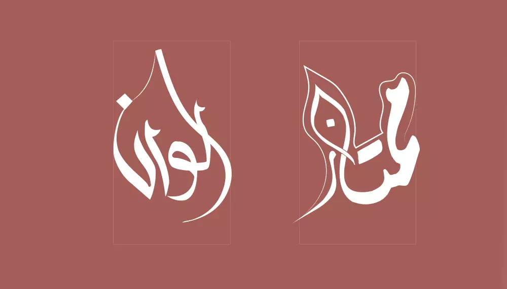 تصميم مخطوطات او لوغوهات وشعارات