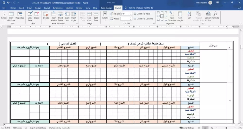 تفريغ وتنسيق أي ملفات PDF / صور إلى ورد والعكس عربي أو انجليزي