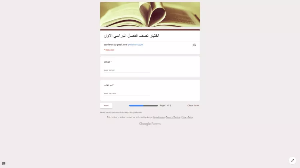 إضافة أسئلة في نماذج قوقل فورم Google Form وعمل QR Code له