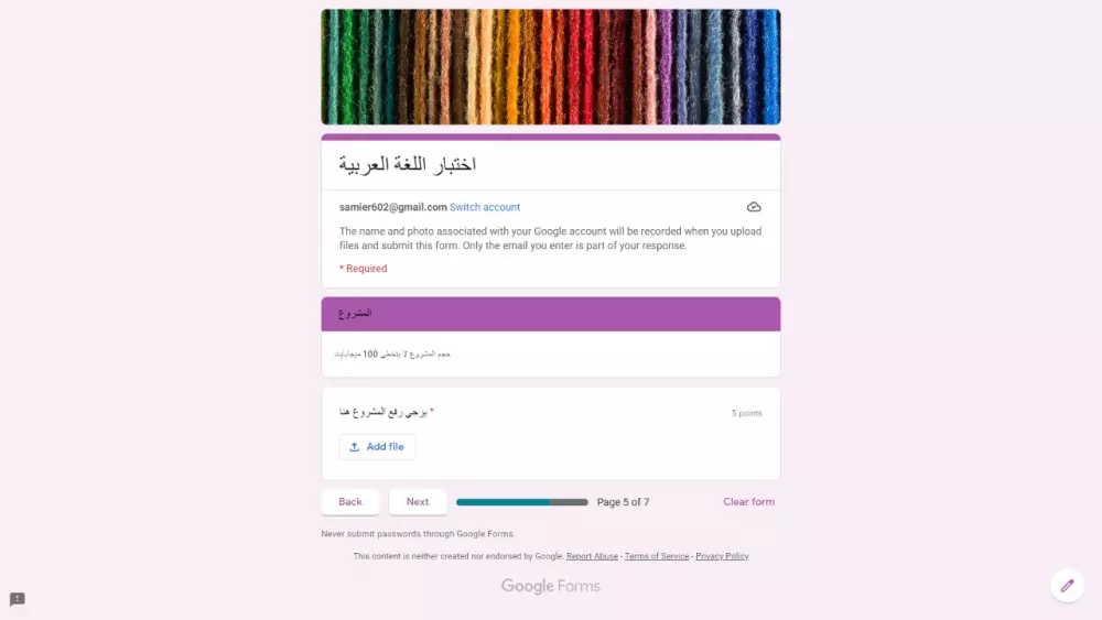 إضافة أسئلة في نماذج قوقل فورم Google Form وعمل QR Code له