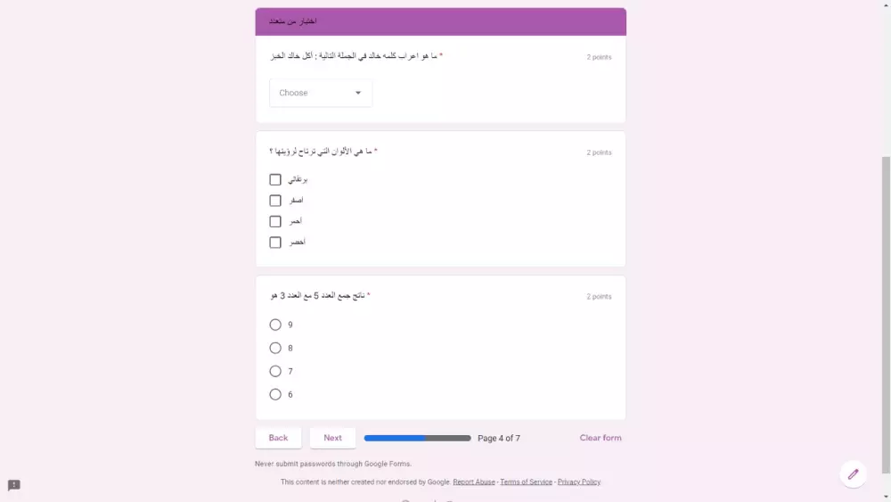 إضافة أسئلة في نماذج قوقل فورم Google Form وعمل QR Code له