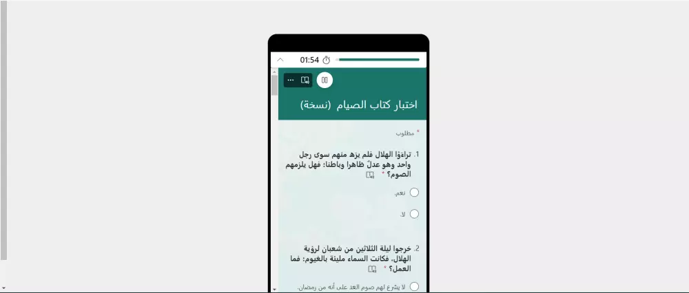 عمل اختبار في نموذج مايكروسوفت فورم Microsoft Forms وعمل QR Code له