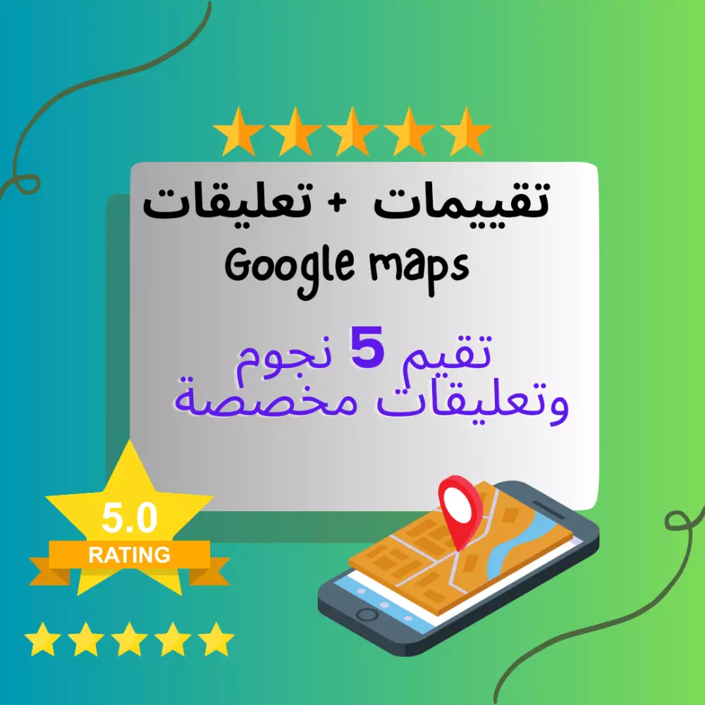 بيع تقييمات و تعليقات Google maps