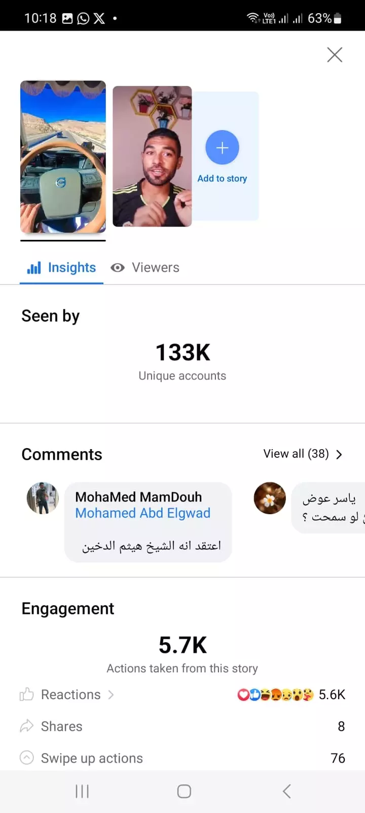 اضافه استوري دينيه لك علي الفيسبوك صفحه فوق ٥ مليون متابع