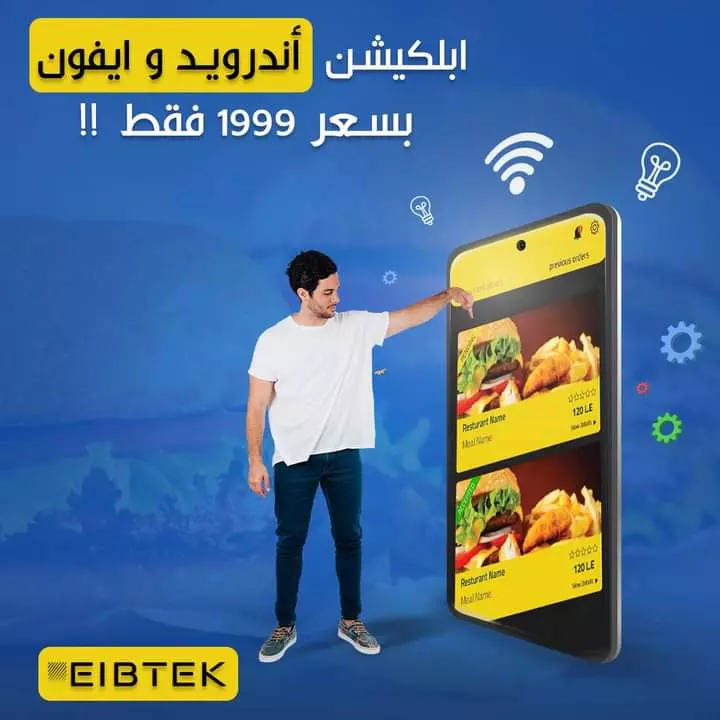 بوستر اعلاني للسوشيال ميديا