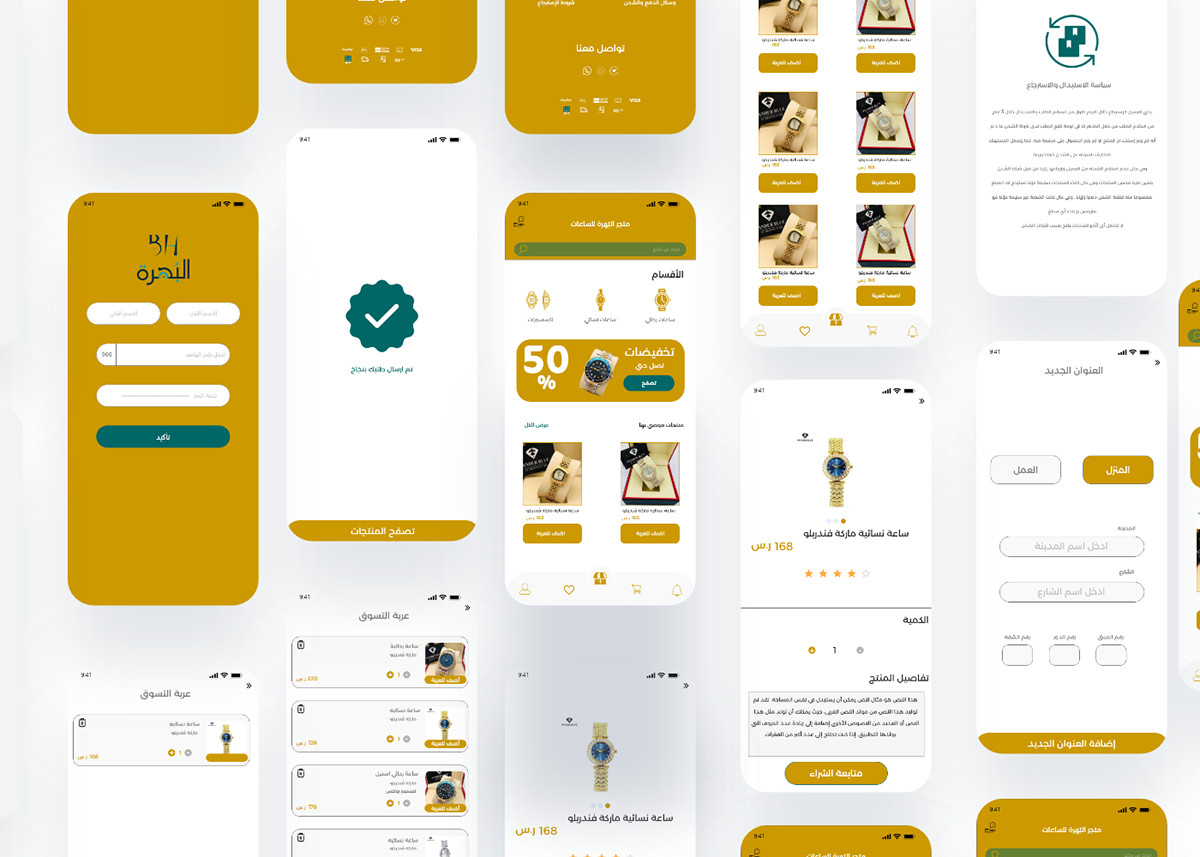 تصميم واجهة تطبيق او موقع الكتروني بأستخدام ادوبي اكس دي UXUI