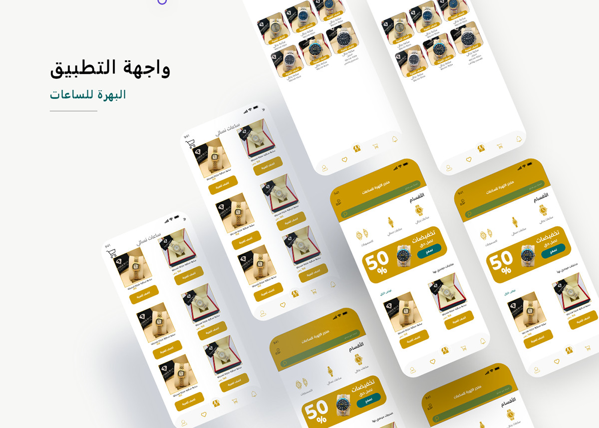 تصميم واجهة تطبيق او موقع الكتروني بأستخدام ادوبي اكس دي UXUI