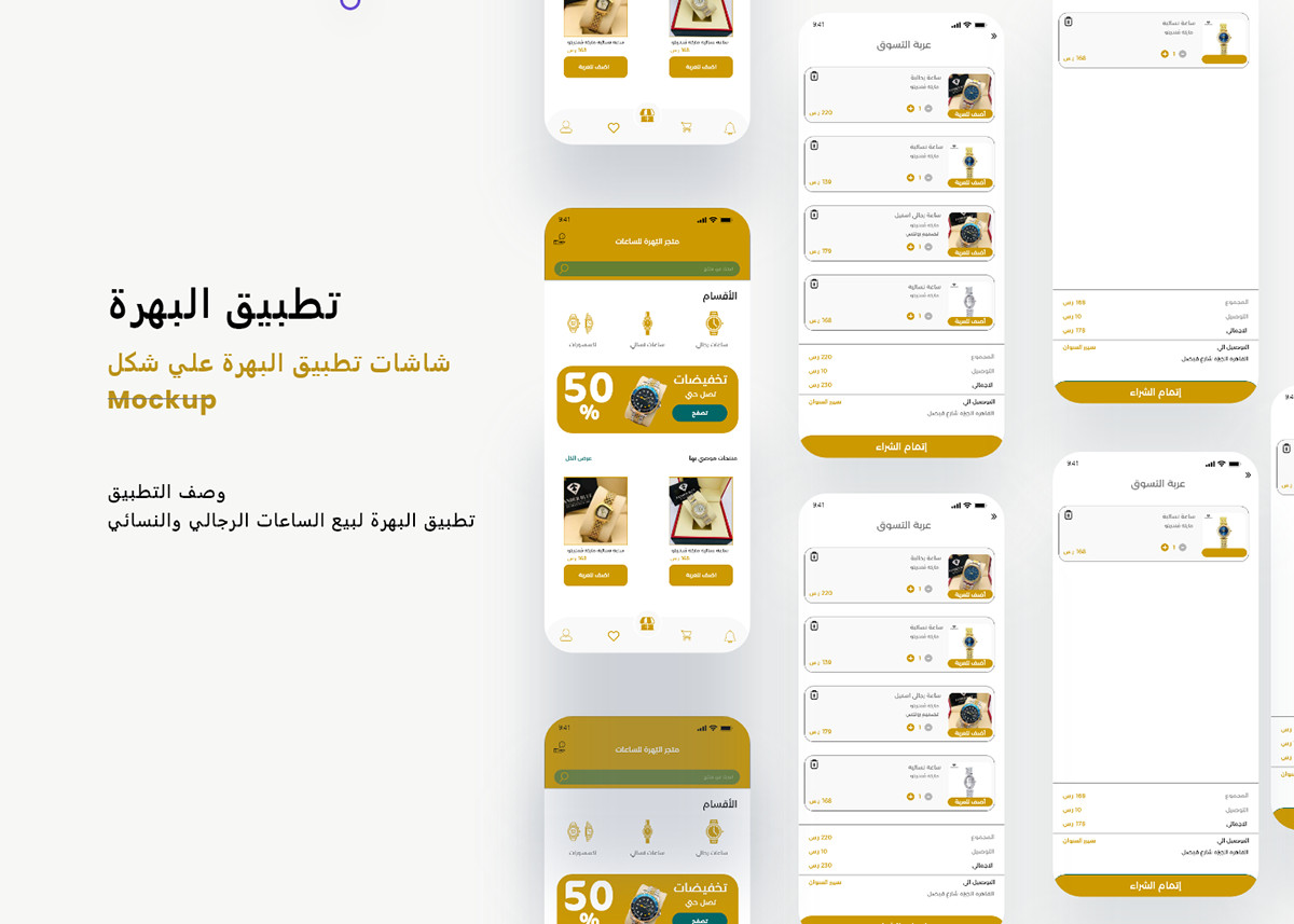 تصميم واجهة تطبيق او موقع الكتروني بأستخدام ادوبي اكس دي UXUI
