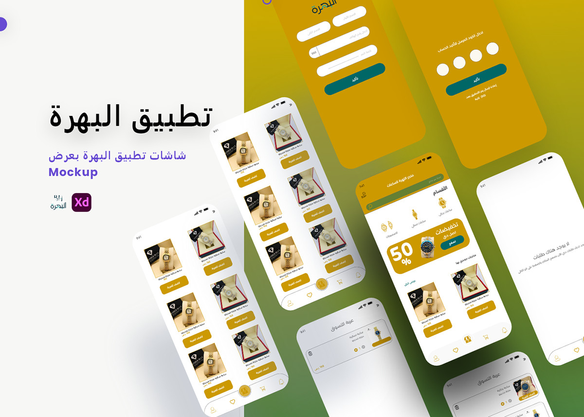 تصميم واجهة تطبيق او موقع الكتروني بأستخدام ادوبي اكس دي UXUI