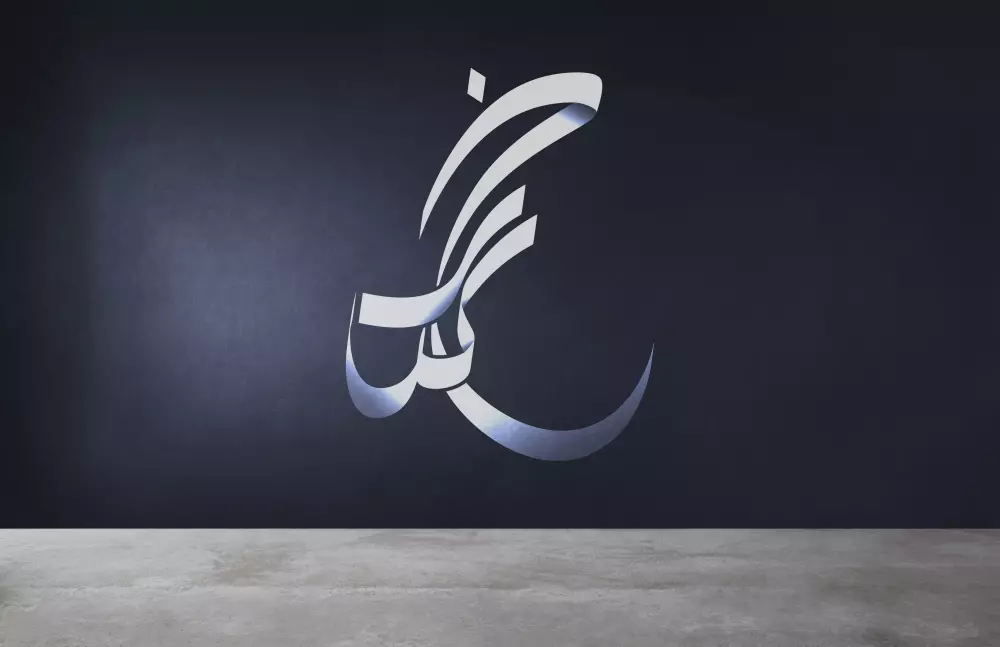 لوجو بالخط العربي