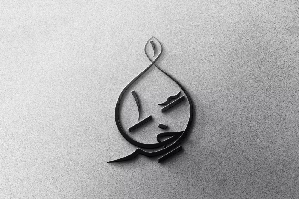 لوجو بالخط العربي