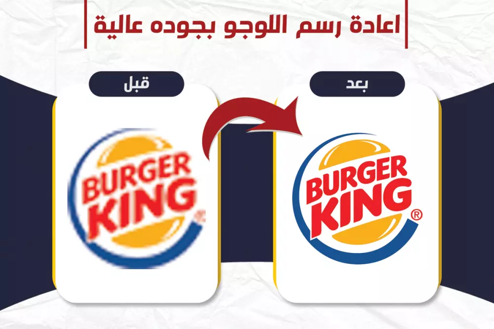 تحسين جوده شعارك واعاده رسمه فيكتور