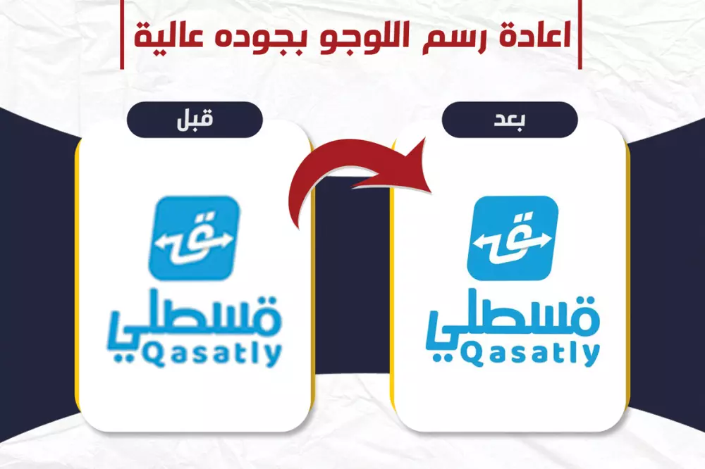 تحسين جوده شعارك واعاده رسمه فيكتور