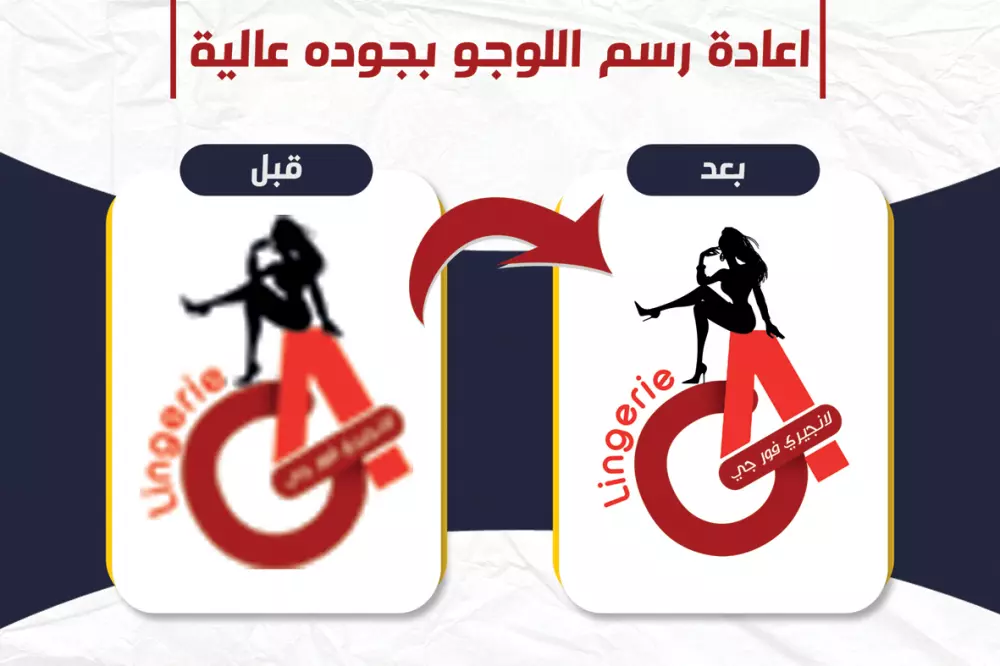 تحسين جوده شعارك واعاده رسمه فيكتور