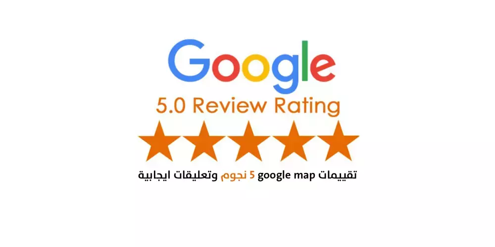6 تعليقات بتقييم 4/5 نجوم على خرائط جوجل مقابل 10$