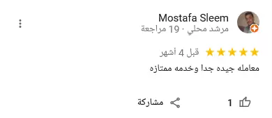 6 تعليقات بتقييم 4/5 نجوم على خرائط جوجل مقابل 10$