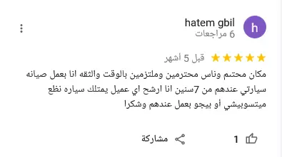 6 تعليقات بتقييم 4/5 نجوم على خرائط جوجل مقابل 10$