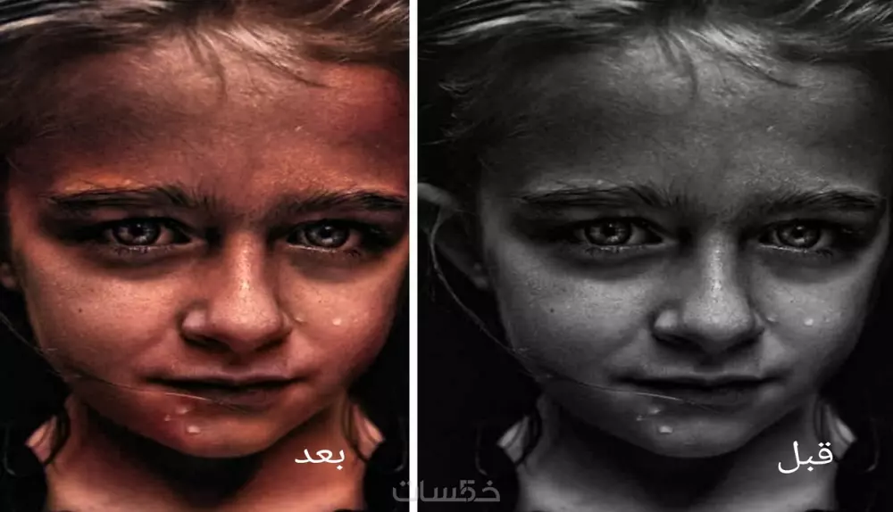 تعديل وتلوين أي صورة أبيض وأسود