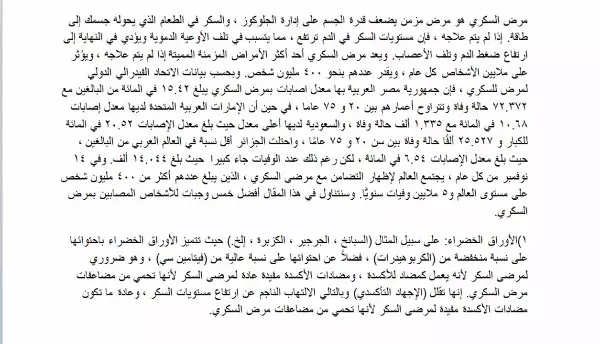كتابة مقالات وأبحاث بجميع المجالات بالعربية والإنجليزية