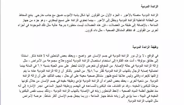 كتابة مقالات وأبحاث بجميع المجالات بالعربية والإنجليزية