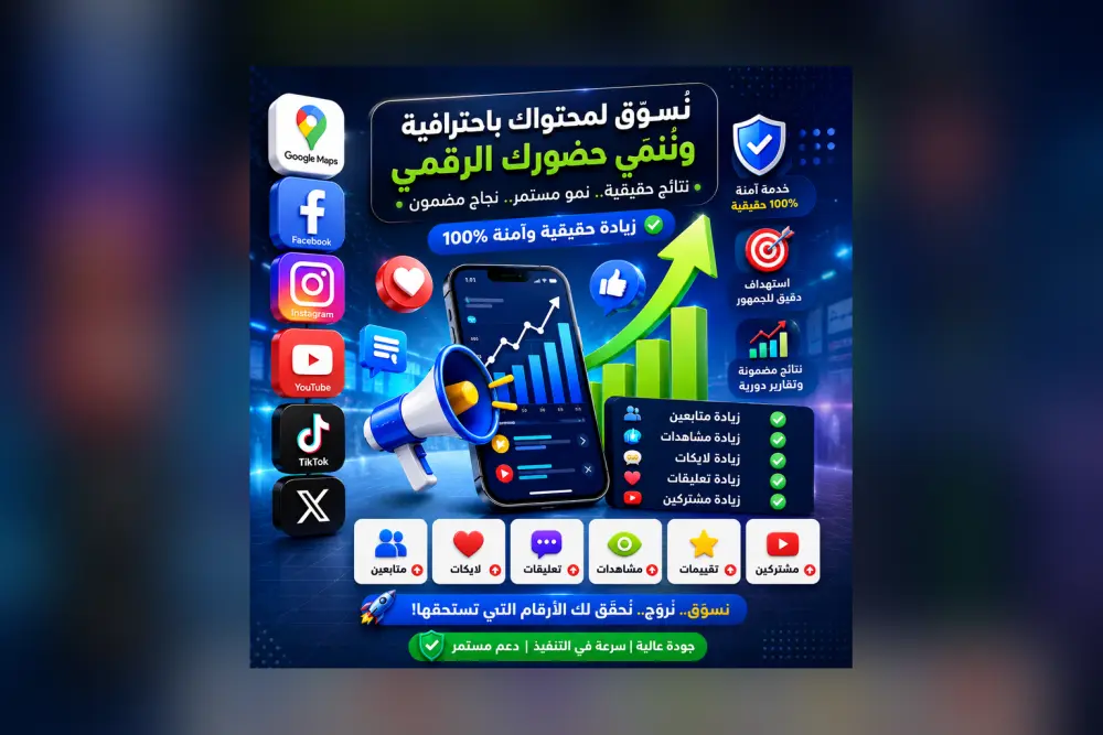 تصميم صور (سوشيال ميديا - بانرات - صور مصغرة)