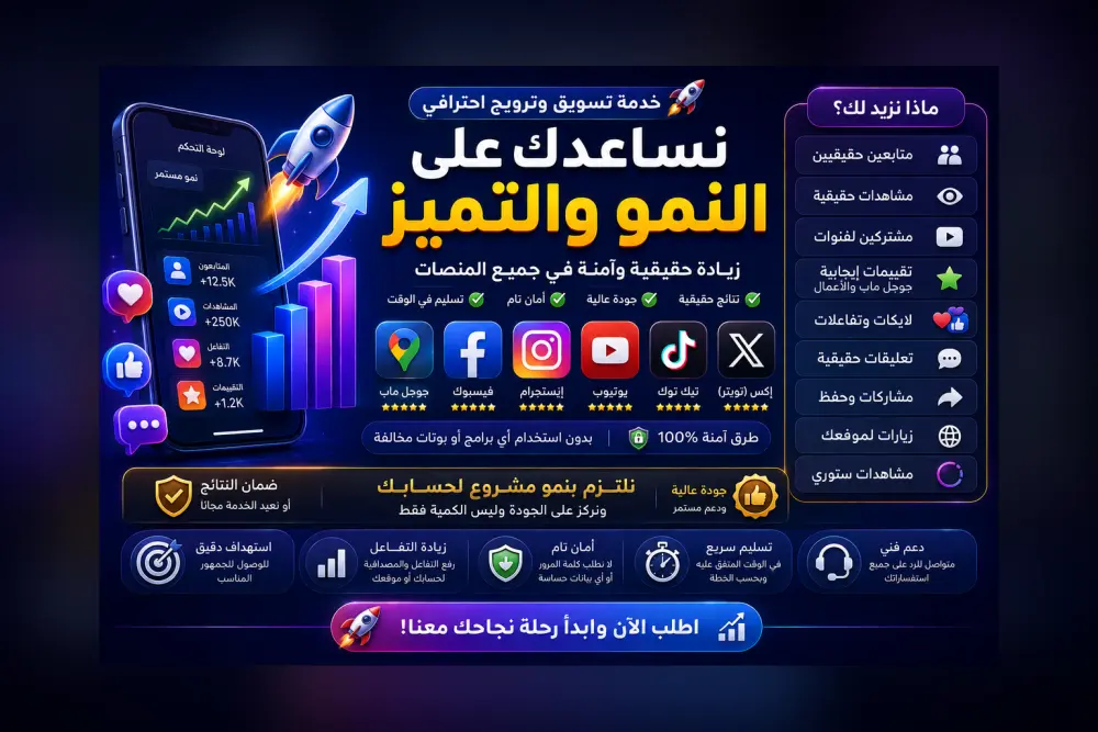 تصميم صور (سوشيال ميديا - بانرات - صور مصغرة)