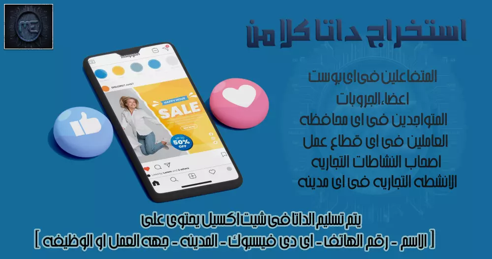 استخراج داتا فيسبوك و استخراج جميع الانشطه التجاريه من جوجل ماب و يلوبيدج