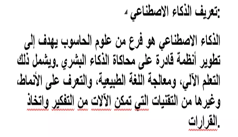 كتابة مقال أو بحث باللغه الإنجليزيه أو العربيه بطريقة مميزه