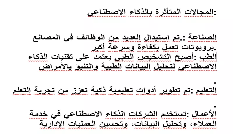 كتابة مقال أو بحث باللغه الإنجليزيه أو العربيه بطريقة مميزه