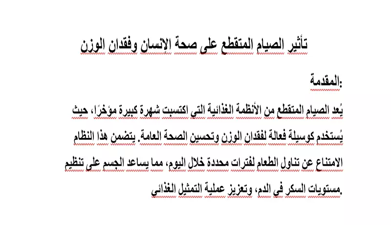 كتابة مقال أو بحث باللغه الإنجليزيه أو العربيه بطريقة مميزه