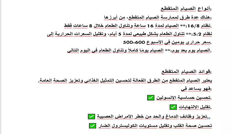 كتابة مقال أو بحث باللغه الإنجليزيه أو العربيه بطريقة مميزه